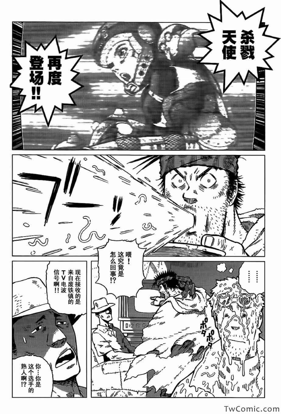 《铳梦LO》漫画最新章节第123话 探寻加里XII免费下拉式在线观看章节第【9】张图片