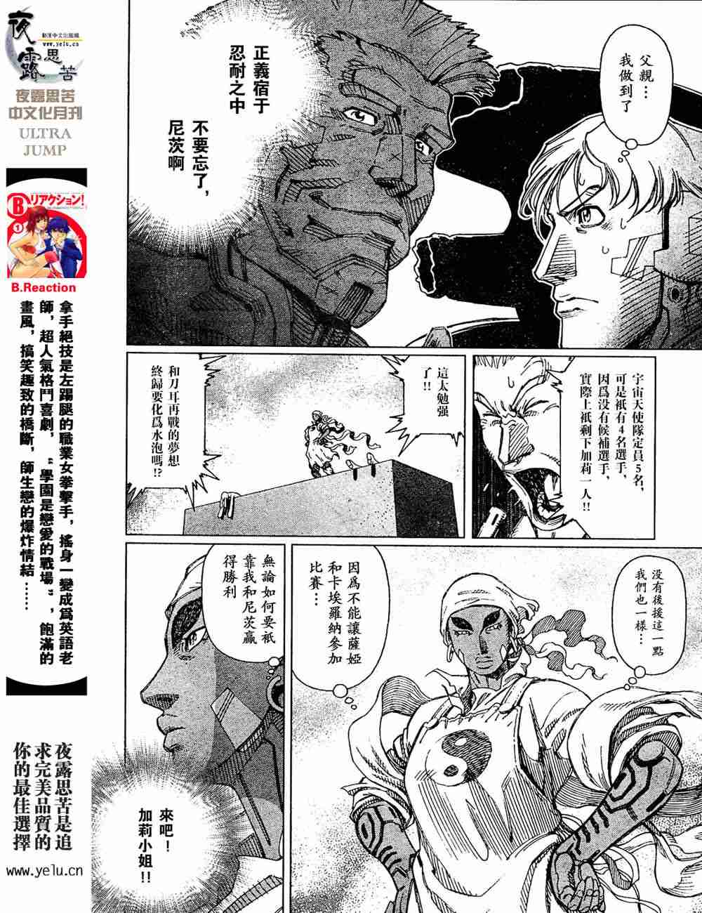《铳梦LO》漫画最新章节第5卷免费下拉式在线观看章节第【151】张图片