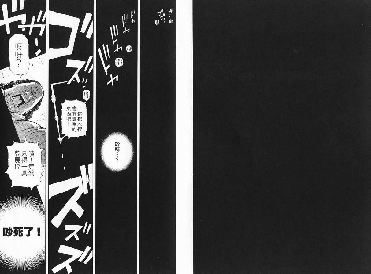 《铳梦LO》漫画最新章节第9卷免费下拉式在线观看章节第【83】张图片