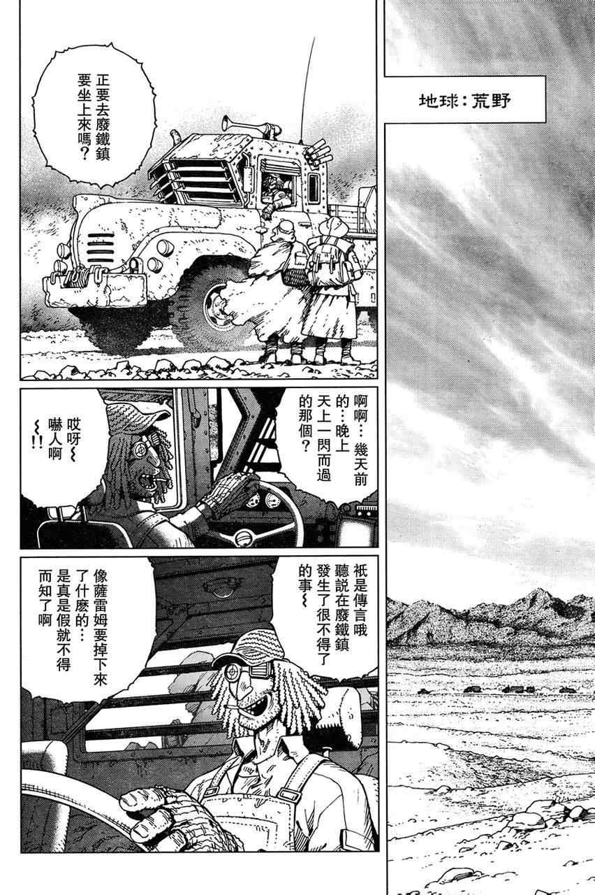 《铳梦LO》漫画最新章节第111话 我挺起了胸免费下拉式在线观看章节第【28】张图片