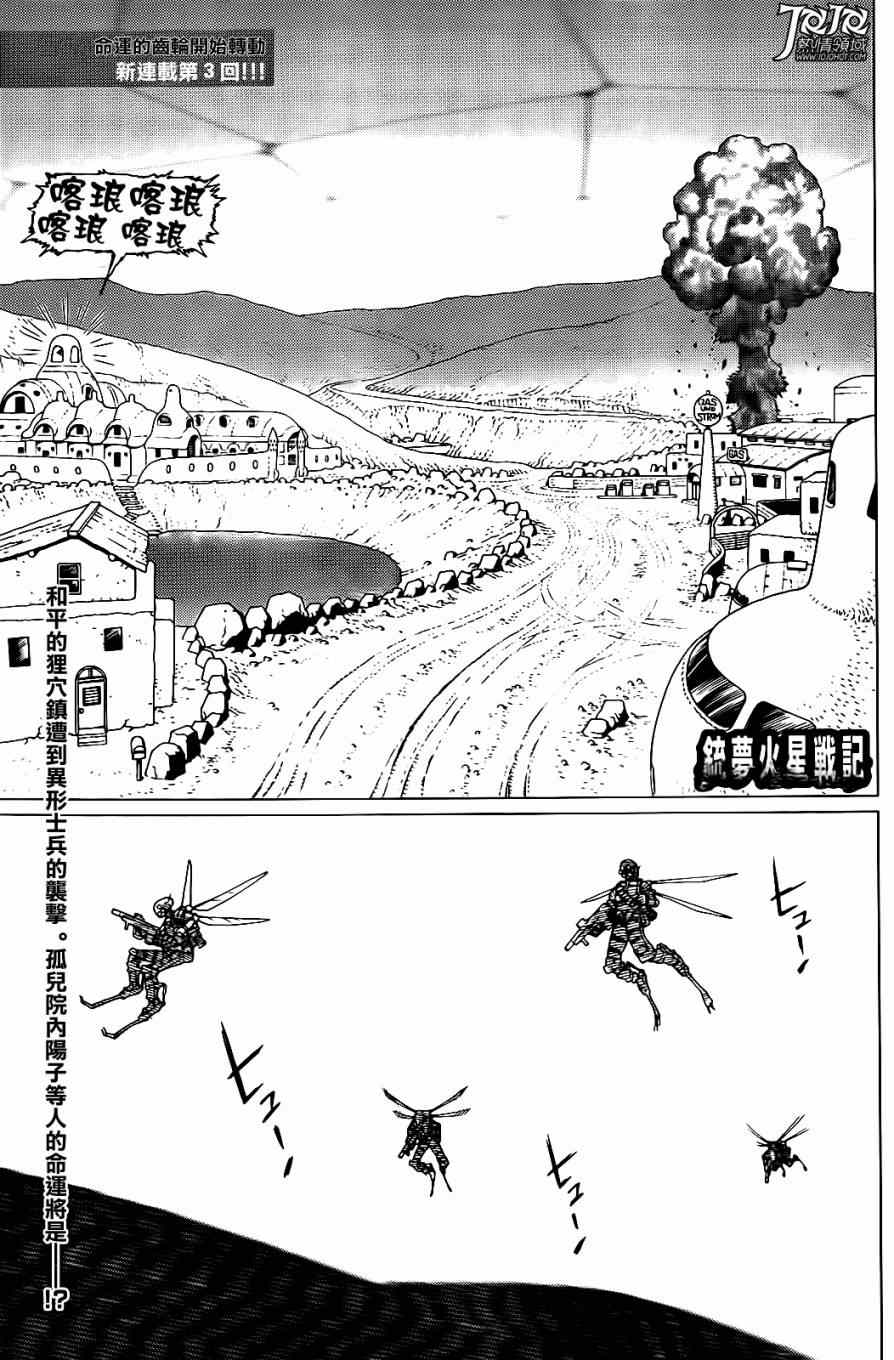 《铳梦LO》漫画最新章节第2话 （后篇）免费下拉式在线观看章节第【1】张图片