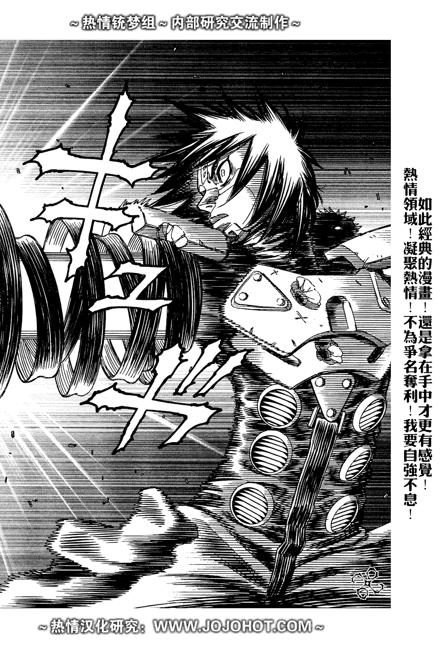 《铳梦LO》漫画最新章节第63话免费下拉式在线观看章节第【8】张图片