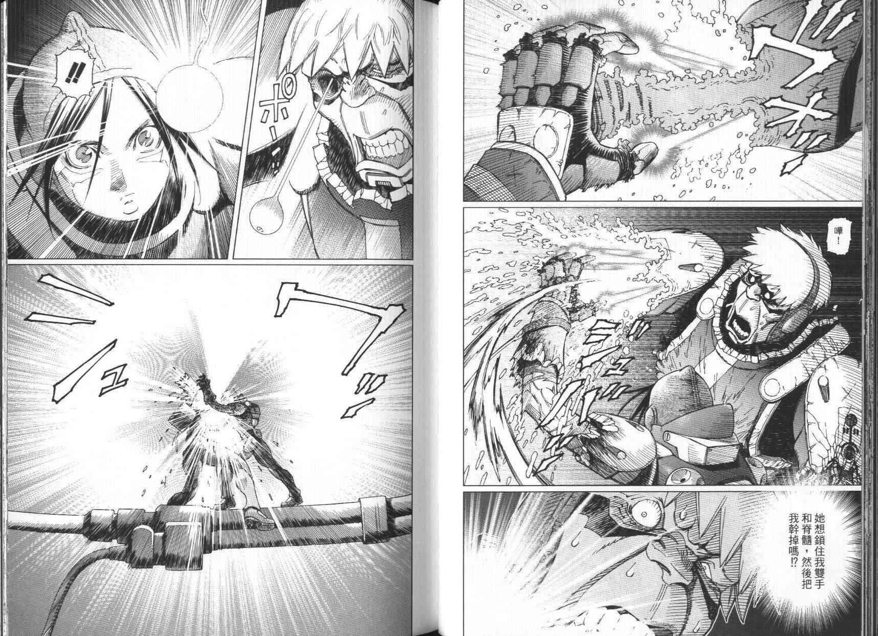 《铳梦LO》漫画最新章节第7卷免费下拉式在线观看章节第【38】张图片