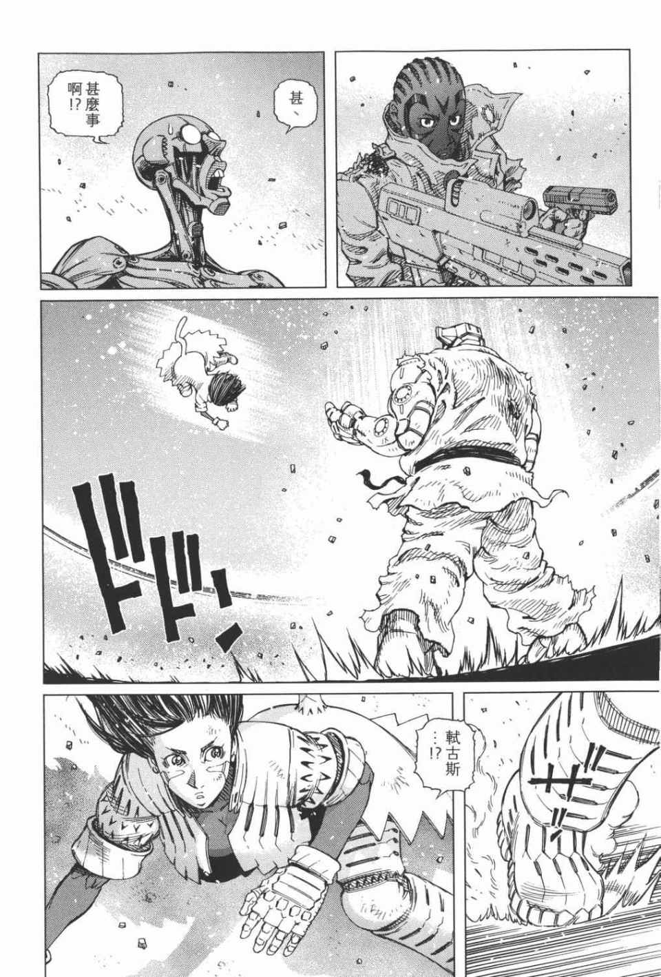 《铳梦LO》漫画最新章节第15卷免费下拉式在线观看章节第【173】张图片