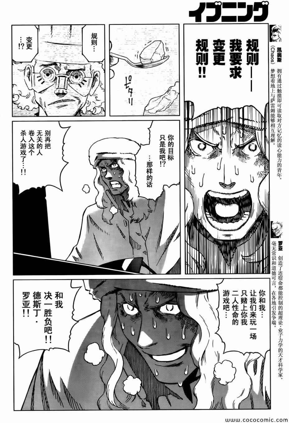《铳梦LO》漫画最新章节第126话 探寻加里XV免费下拉式在线观看章节第【4】张图片