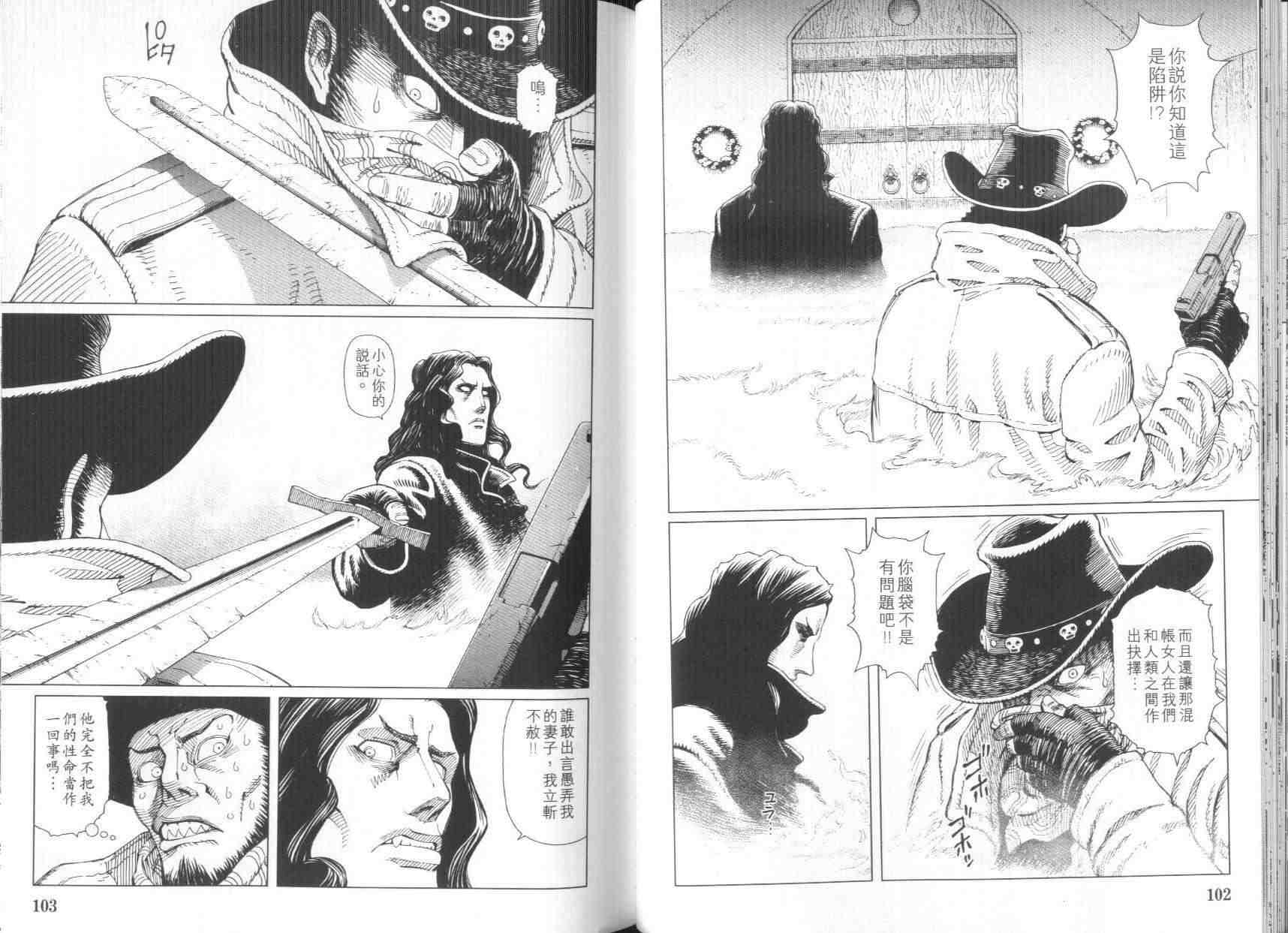《铳梦LO》漫画最新章节第8卷免费下拉式在线观看章节第【53】张图片
