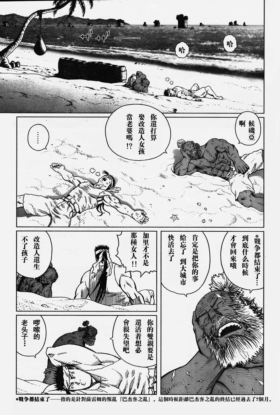 《铳梦LO》漫画最新章节第112话 探寻加里Ⅰ免费下拉式在线观看章节第【7】张图片