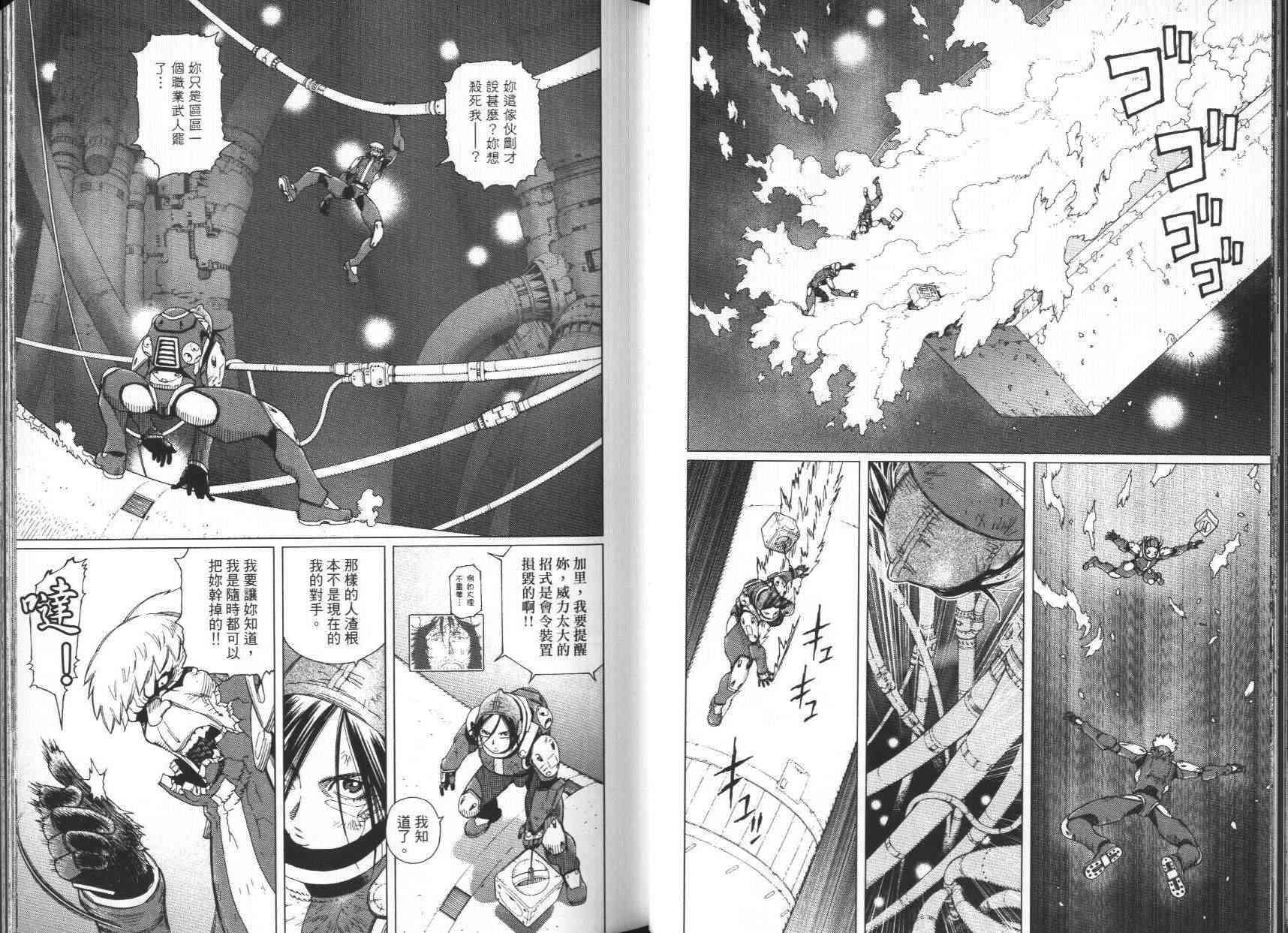 《铳梦LO》漫画最新章节第7卷免费下拉式在线观看章节第【30】张图片