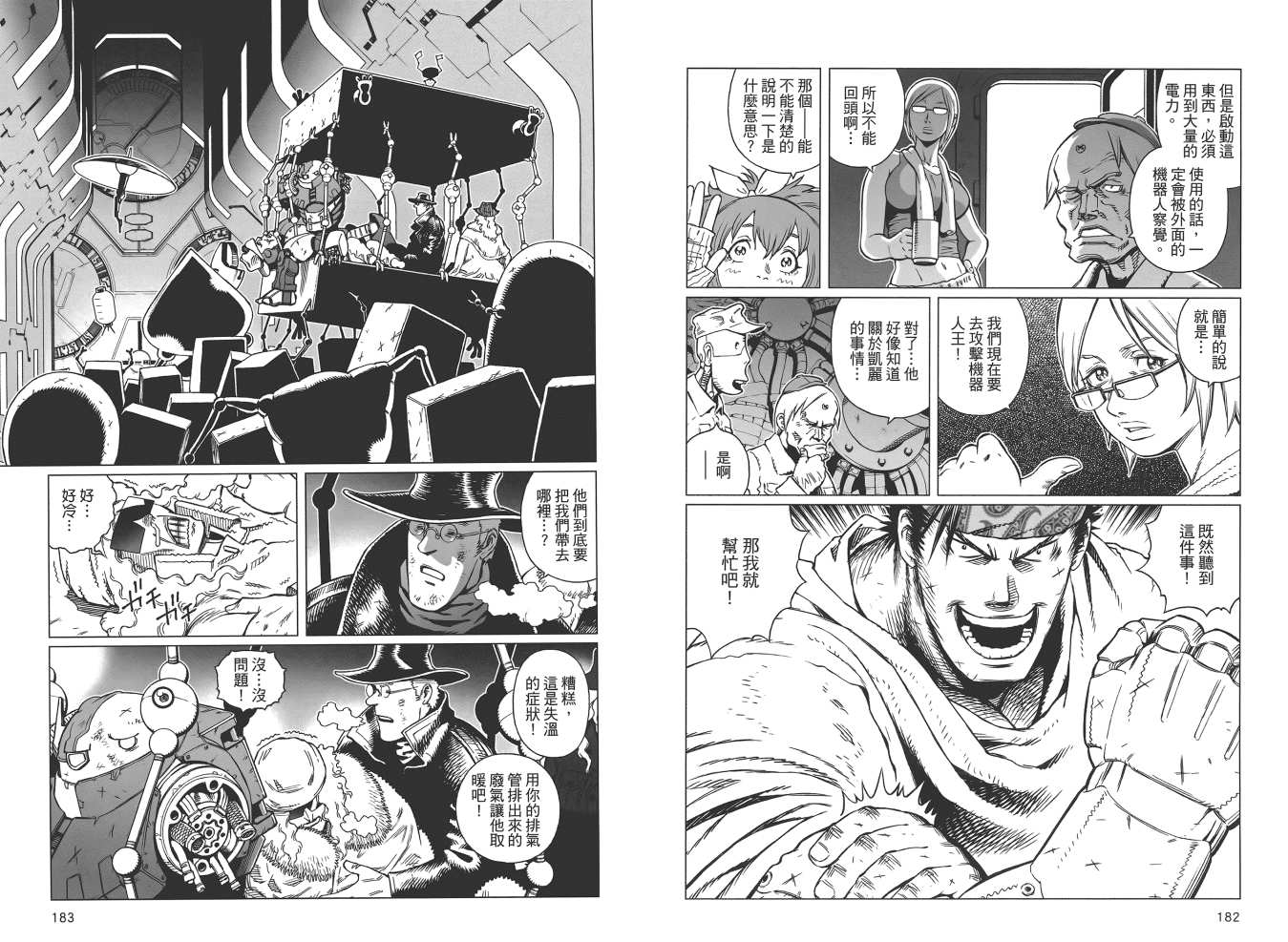 《铳梦LO》漫画最新章节第19卷免费下拉式在线观看章节第【93】张图片