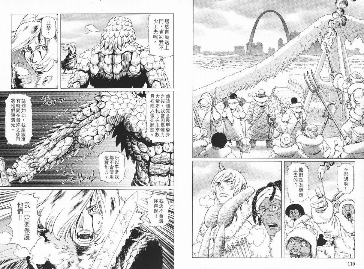 《铳梦LO》漫画最新章节第9卷免费下拉式在线观看章节第【57】张图片