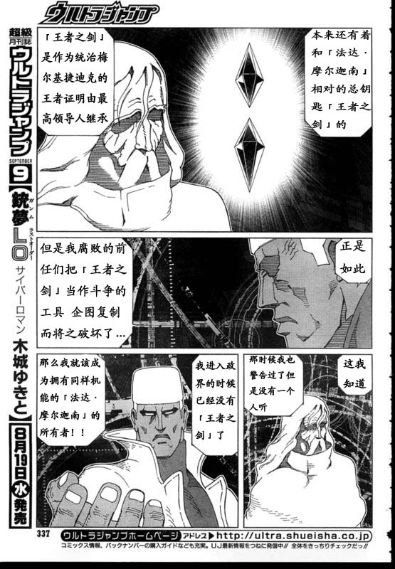 《铳梦LO》漫画最新章节第91-92话免费下拉式在线观看章节第【8】张图片