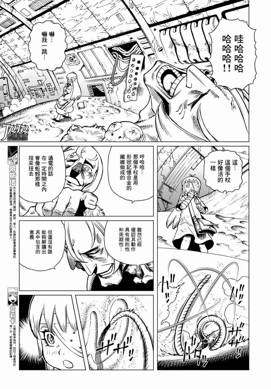 《铳梦LO》漫画最新章节第15话 （后篇）免费下拉式在线观看章节第【11】张图片