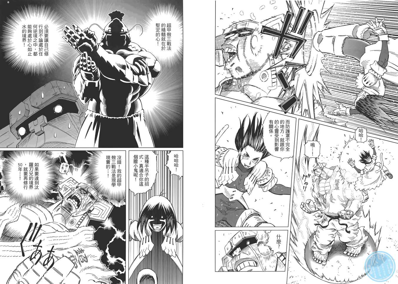 《铳梦LO》漫画最新章节第16卷免费下拉式在线观看章节第【13】张图片