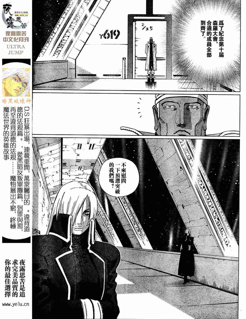 《铳梦LO》漫画最新章节第5卷免费下拉式在线观看章节第【32】张图片