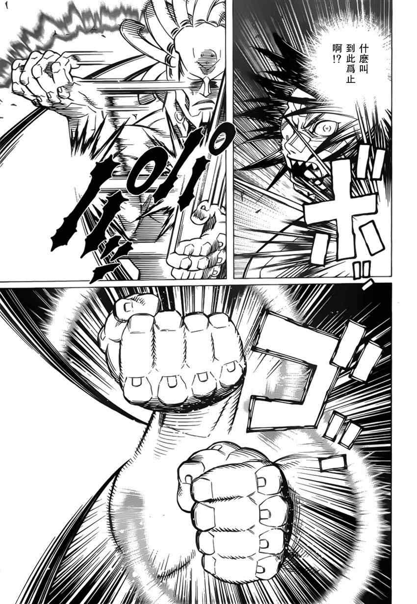 《铳梦LO》漫画最新章节第102话 超越界限免费下拉式在线观看章节第【20】张图片