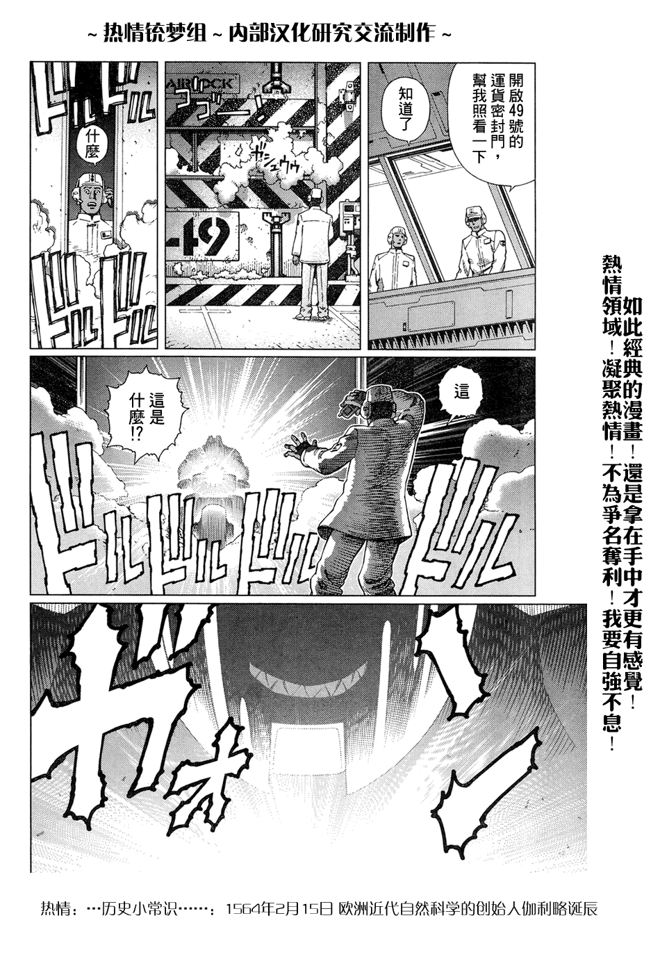 《铳梦LO》漫画最新章节第61-62话免费下拉式在线观看章节第【45】张图片