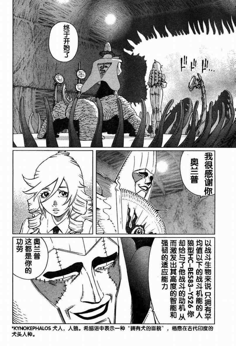 《铳梦LO》漫画最新章节第80话免费下拉式在线观看章节第【11】张图片