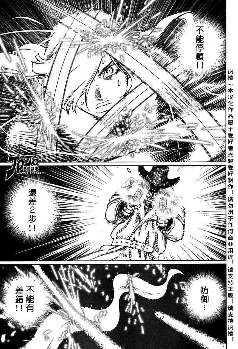 《铳梦LO》漫画最新章节第50-55话免费下拉式在线观看章节第【35】张图片
