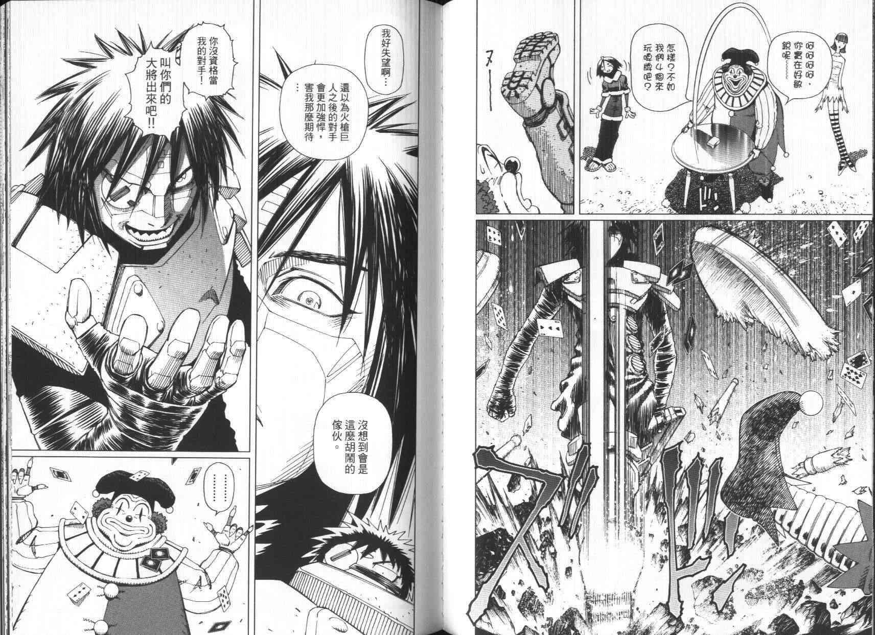 《铳梦LO》漫画最新章节第7卷免费下拉式在线观看章节第【59】张图片