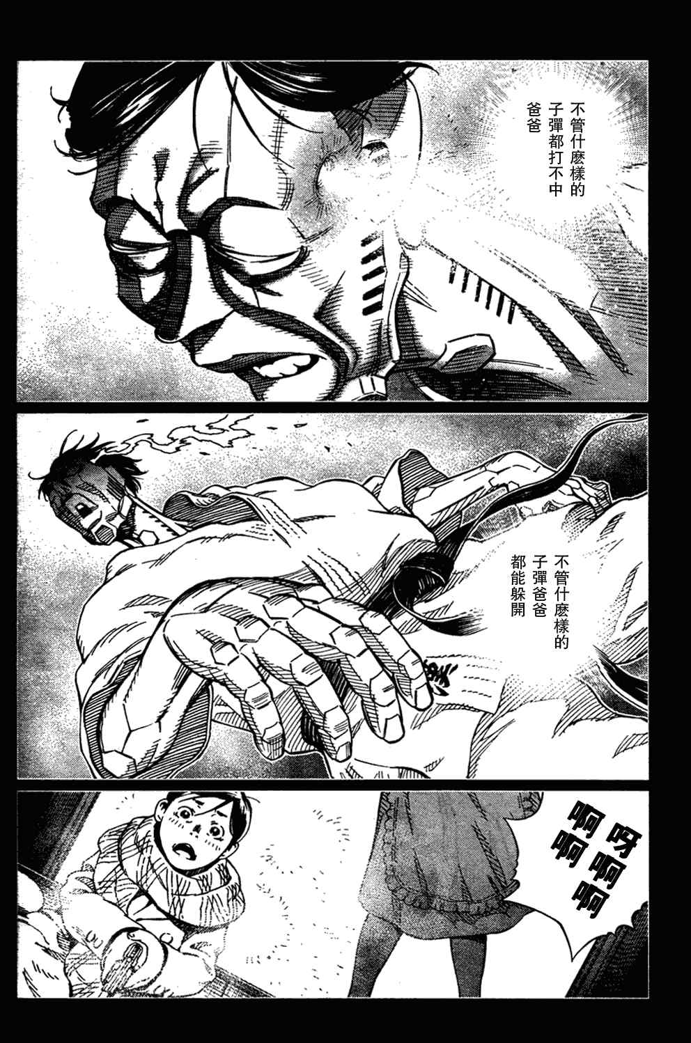 《铳梦LO》漫画最新章节第103话 被解放啦~！免费下拉式在线观看章节第【18】张图片