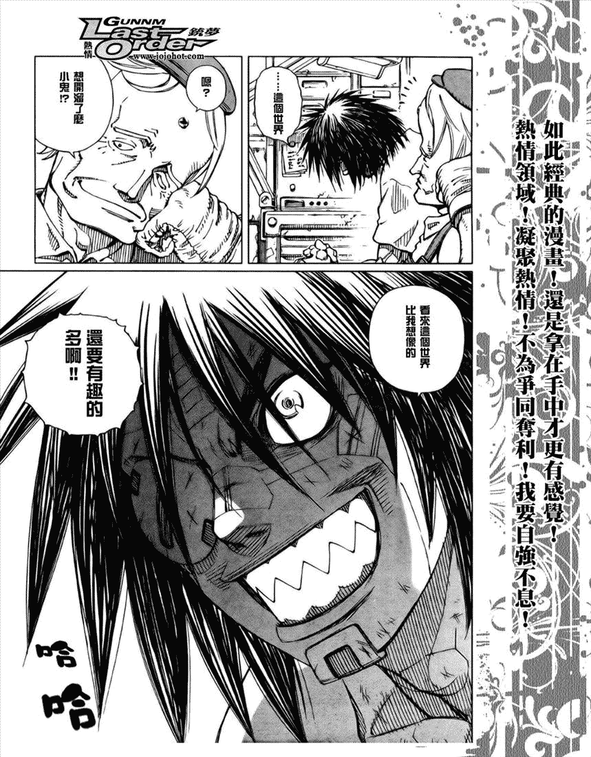 《铳梦LO》漫画最新章节第68话免费下拉式在线观看章节第【5】张图片