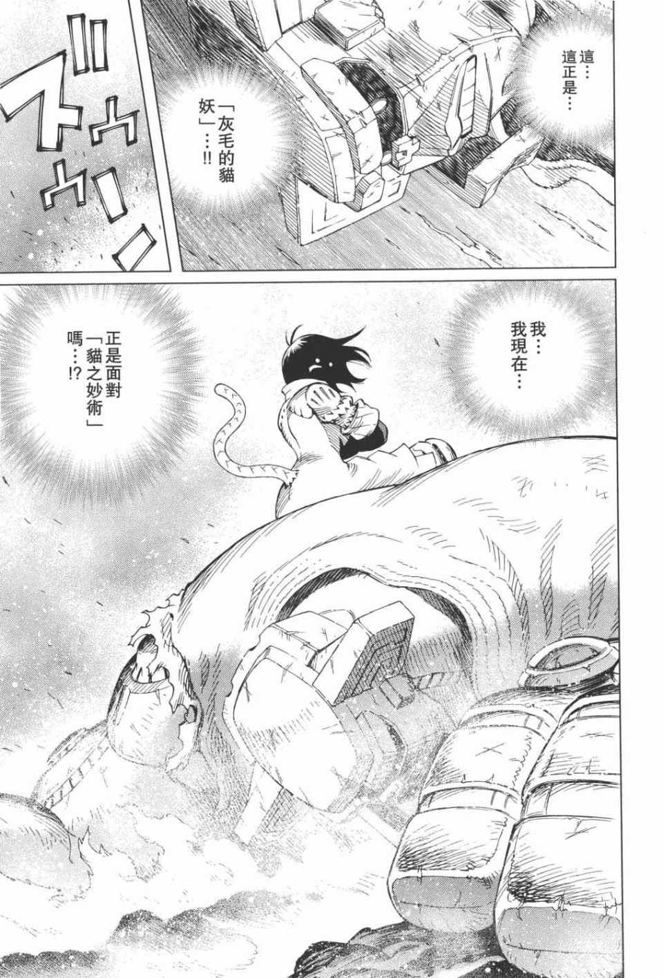 《铳梦LO》漫画最新章节第15卷免费下拉式在线观看章节第【114】张图片