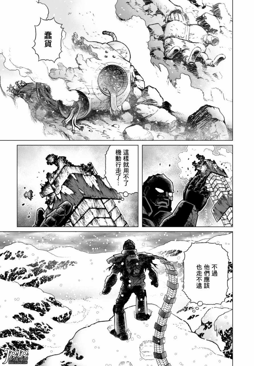 《铳梦LO》漫画最新章节第26话 （后篇）免费下拉式在线观看章节第【7】张图片