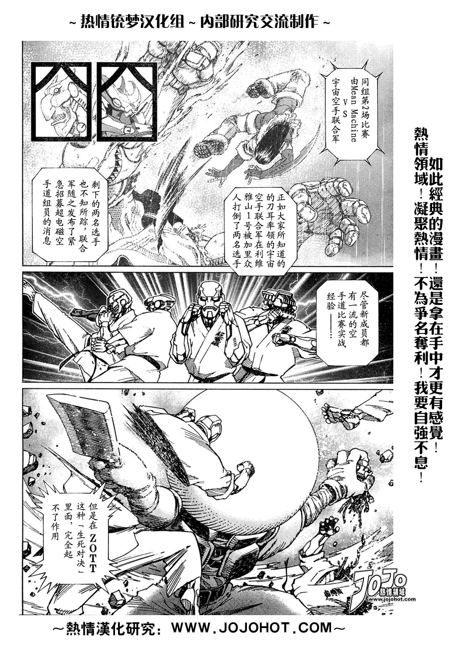 《铳梦LO》漫画最新章节第56-60话免费下拉式在线观看章节第【94】张图片