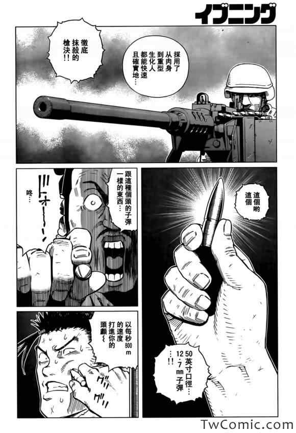 《铳梦LO》漫画最新章节第122话 探寻加里Ⅺ免费下拉式在线观看章节第【6】张图片