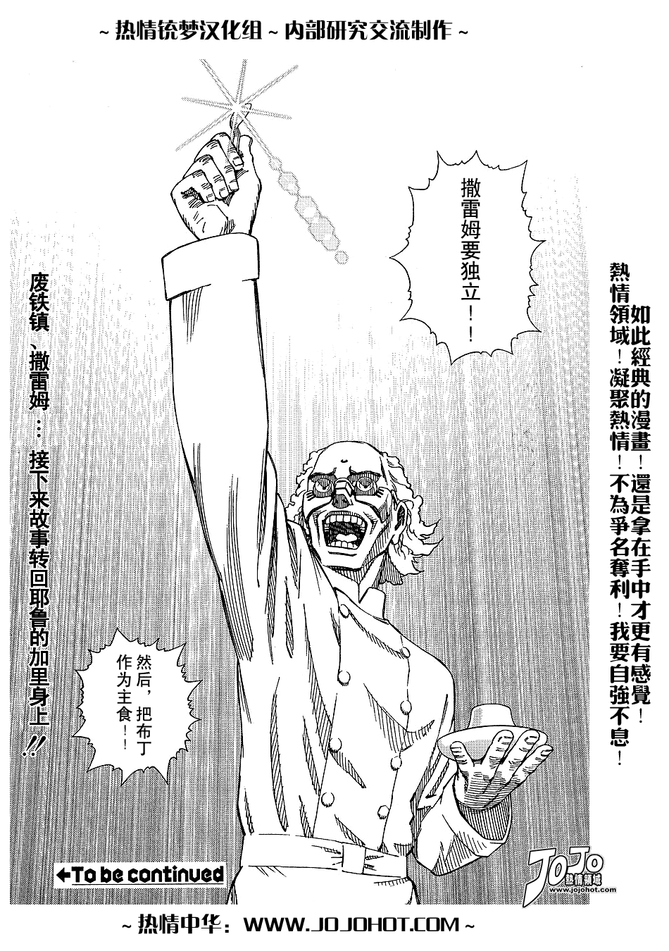 《铳梦LO》漫画最新章节第56-60话免费下拉式在线观看章节第【88】张图片