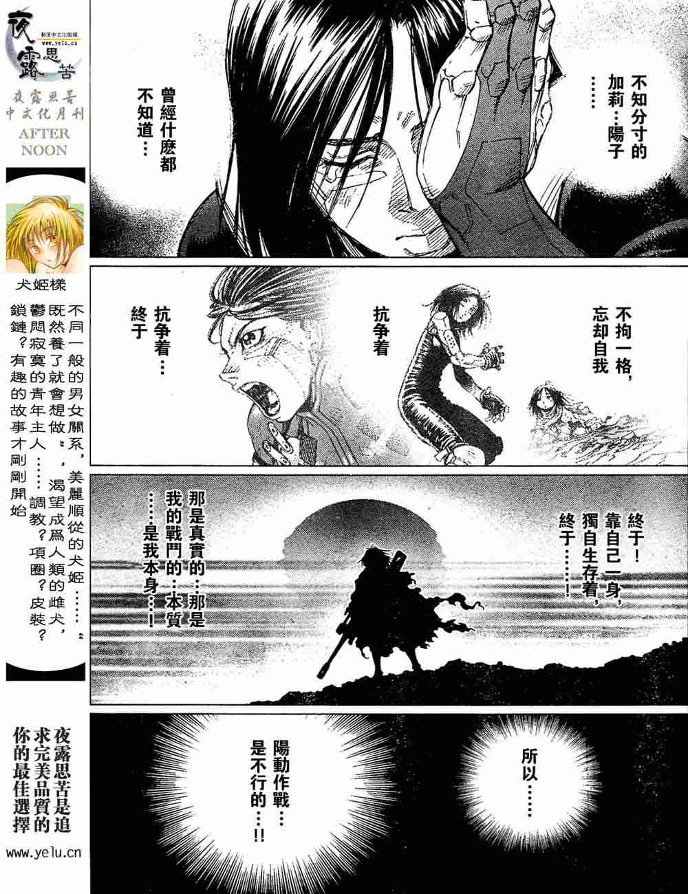 《铳梦LO》漫画最新章节第5卷免费下拉式在线观看章节第【171】张图片