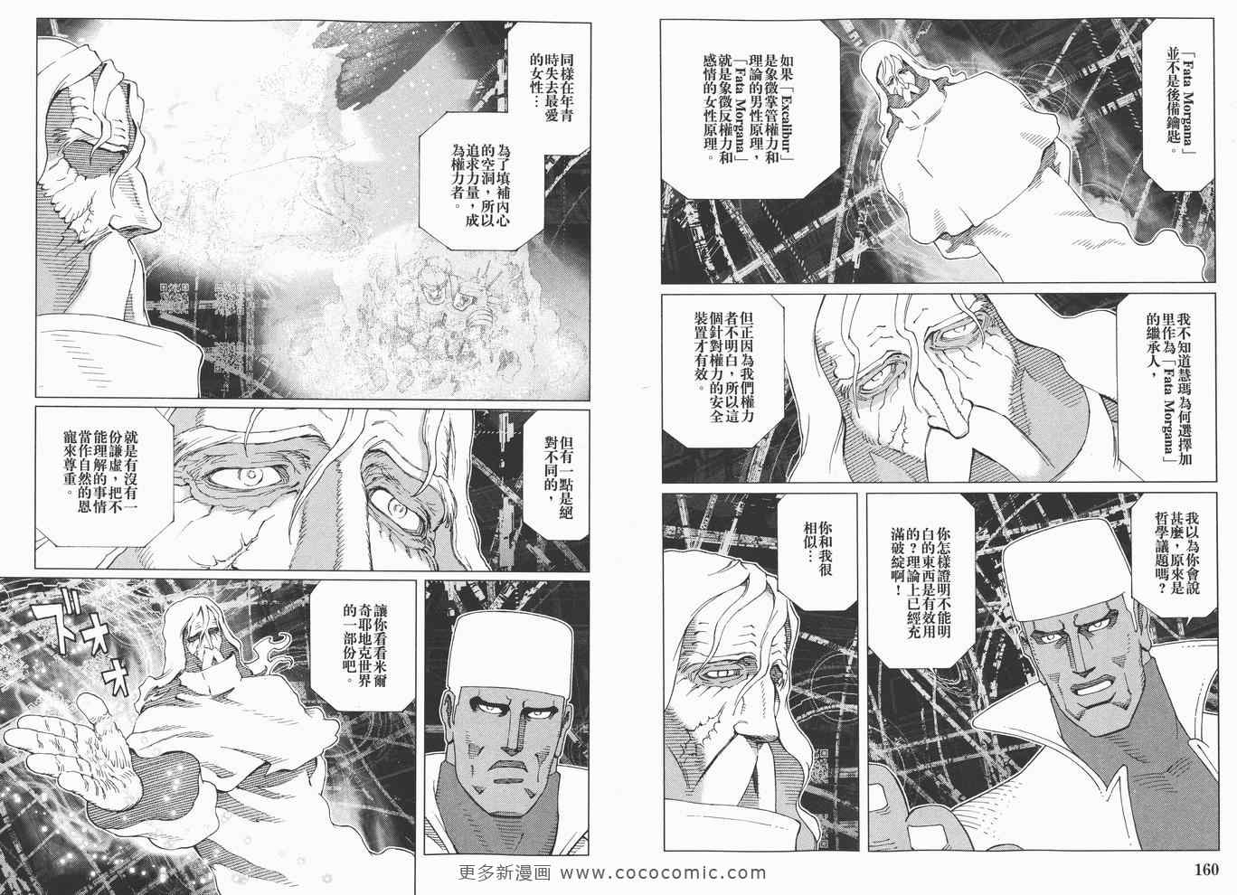 《铳梦LO》漫画最新章节第14卷免费下拉式在线观看章节第【82】张图片