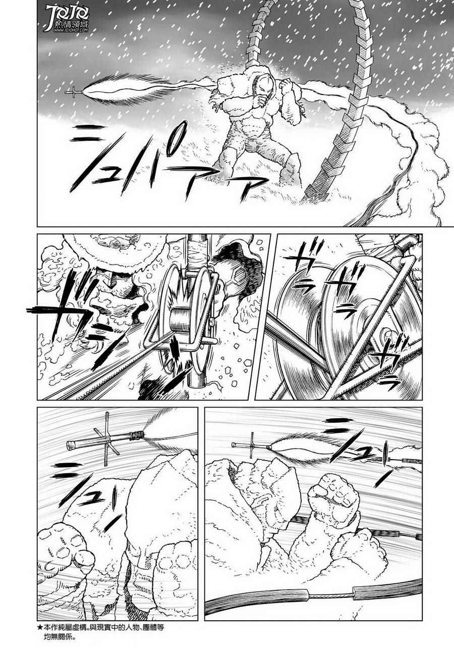 《铳梦LO》漫画最新章节第27话 （前篇）免费下拉式在线观看章节第【8】张图片