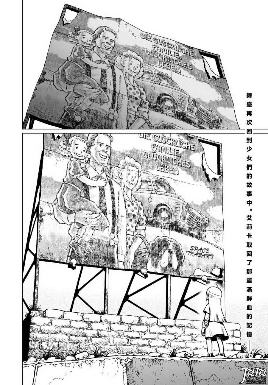《铳梦LO》漫画最新章节第13话 （后篇）免费下拉式在线观看章节第【2】张图片