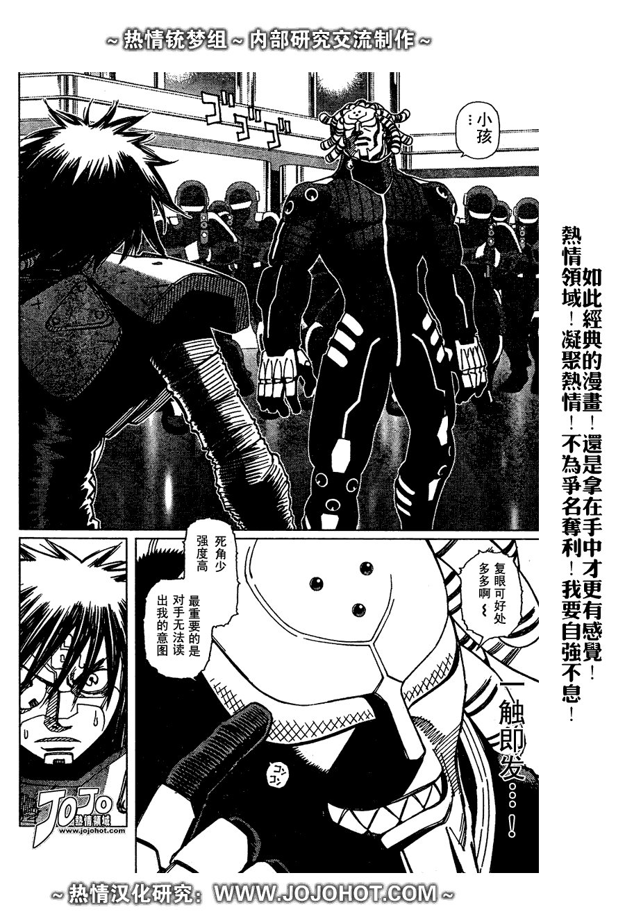 《铳梦LO》漫画最新章节第63话免费下拉式在线观看章节第【2】张图片