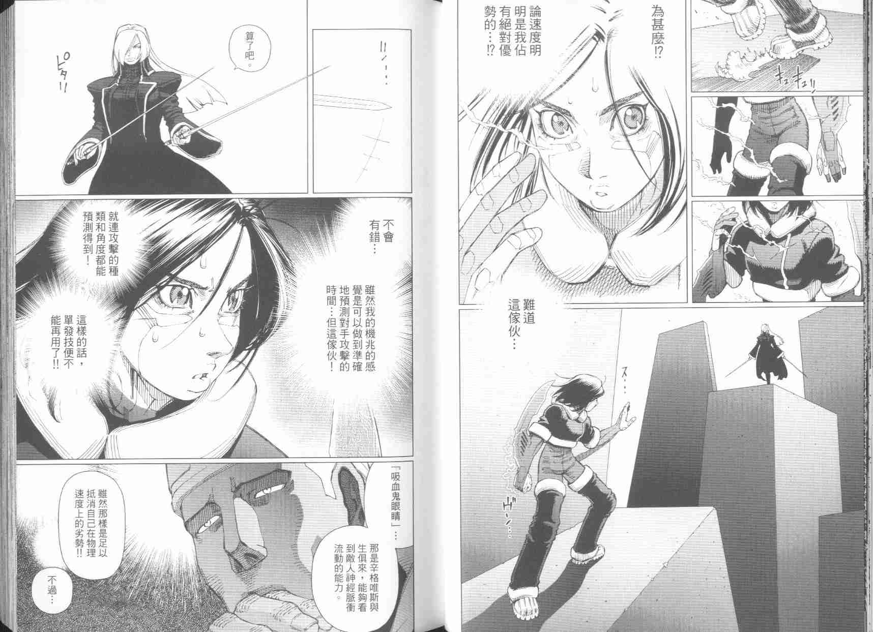 《铳梦LO》漫画最新章节第6卷免费下拉式在线观看章节第【28】张图片