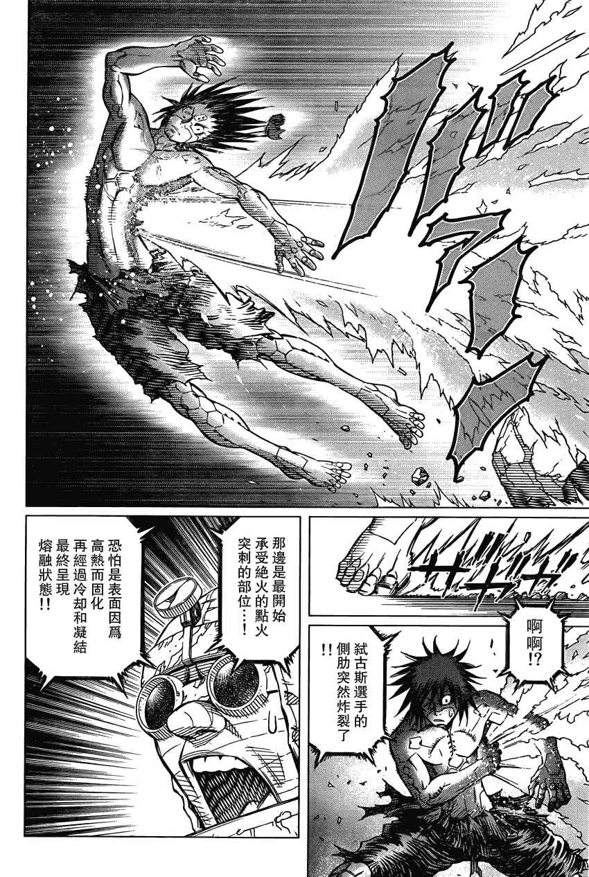 《铳梦LO》漫画最新章节第104话 Nice笨蛋免费下拉式在线观看章节第【23】张图片