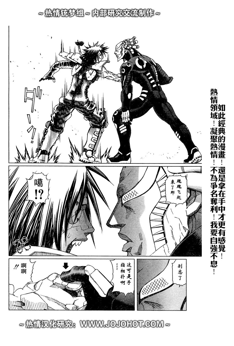 《铳梦LO》漫画最新章节第63话免费下拉式在线观看章节第【16】张图片