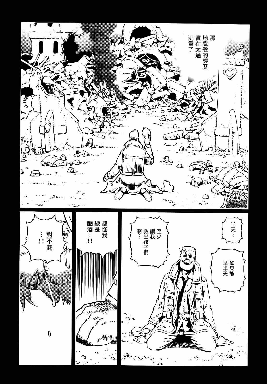 《铳梦LO》漫画最新章节第5话 （后篇）免费下拉式在线观看章节第【4】张图片