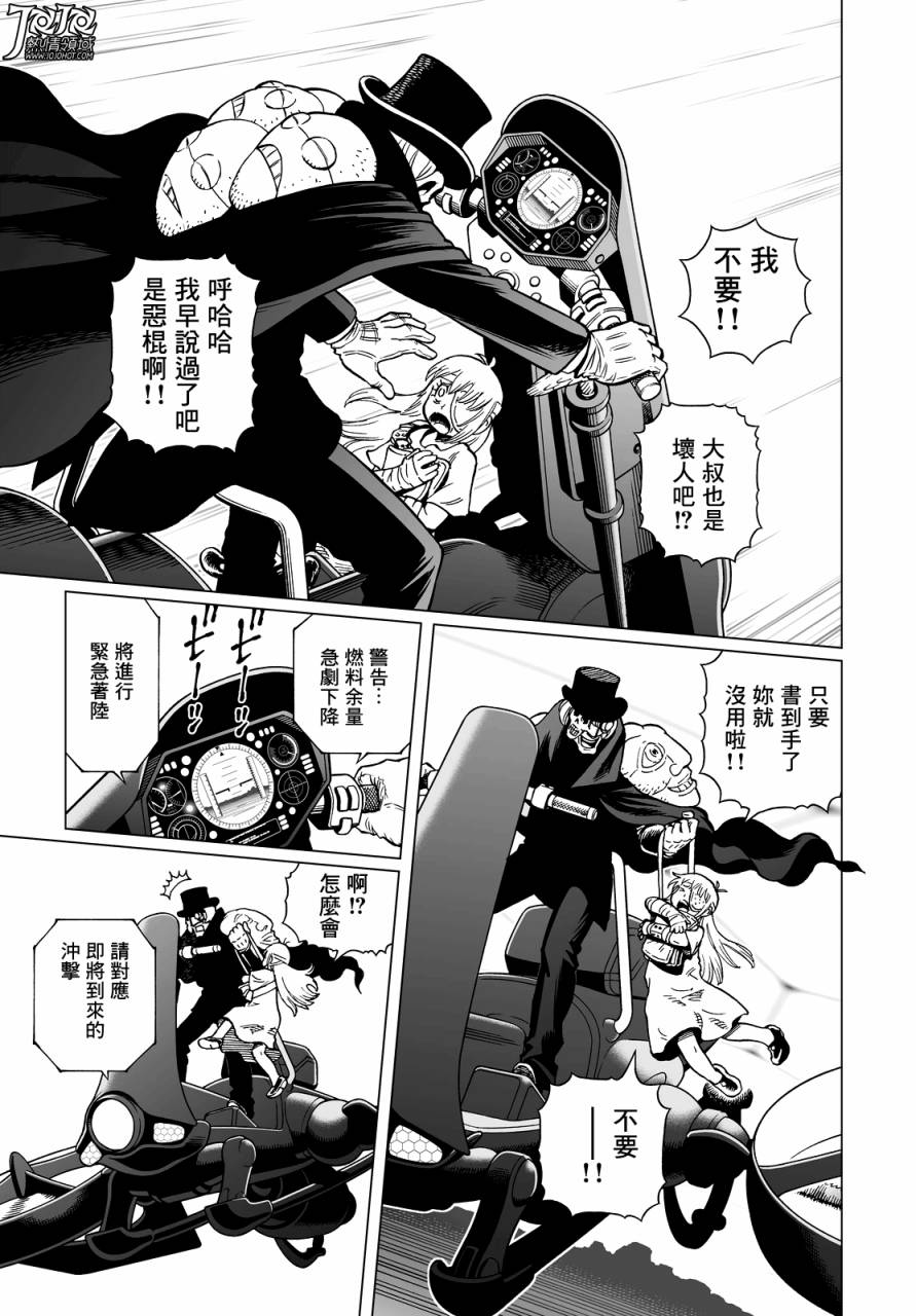 《铳梦LO》漫画最新章节第14话 （后篇）免费下拉式在线观看章节第【9】张图片