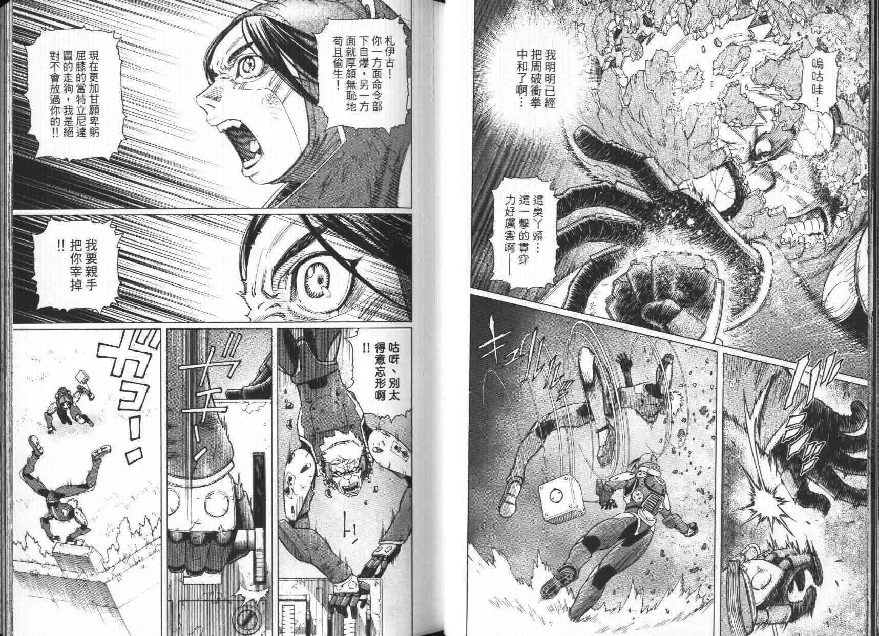 《铳梦LO》漫画最新章节第7卷免费下拉式在线观看章节第【29】张图片