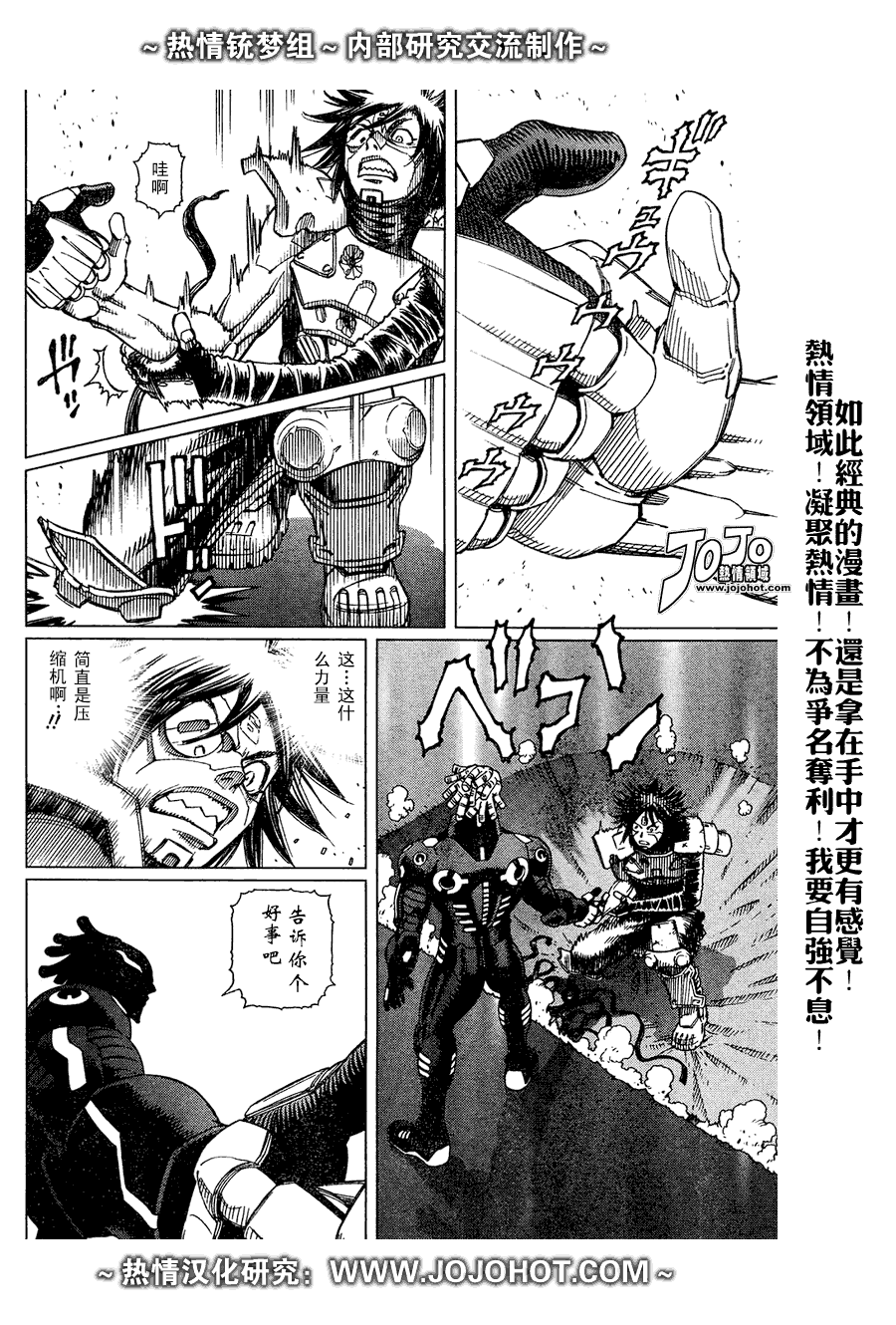 《铳梦LO》漫画最新章节第63话免费下拉式在线观看章节第【12】张图片