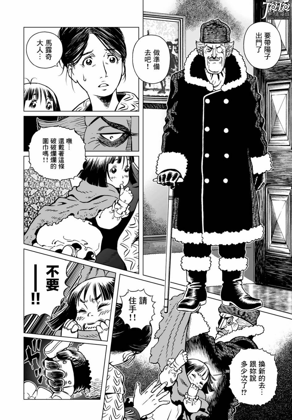 《铳梦LO》漫画最新章节第19话 （前篇）免费下拉式在线观看章节第【6】张图片