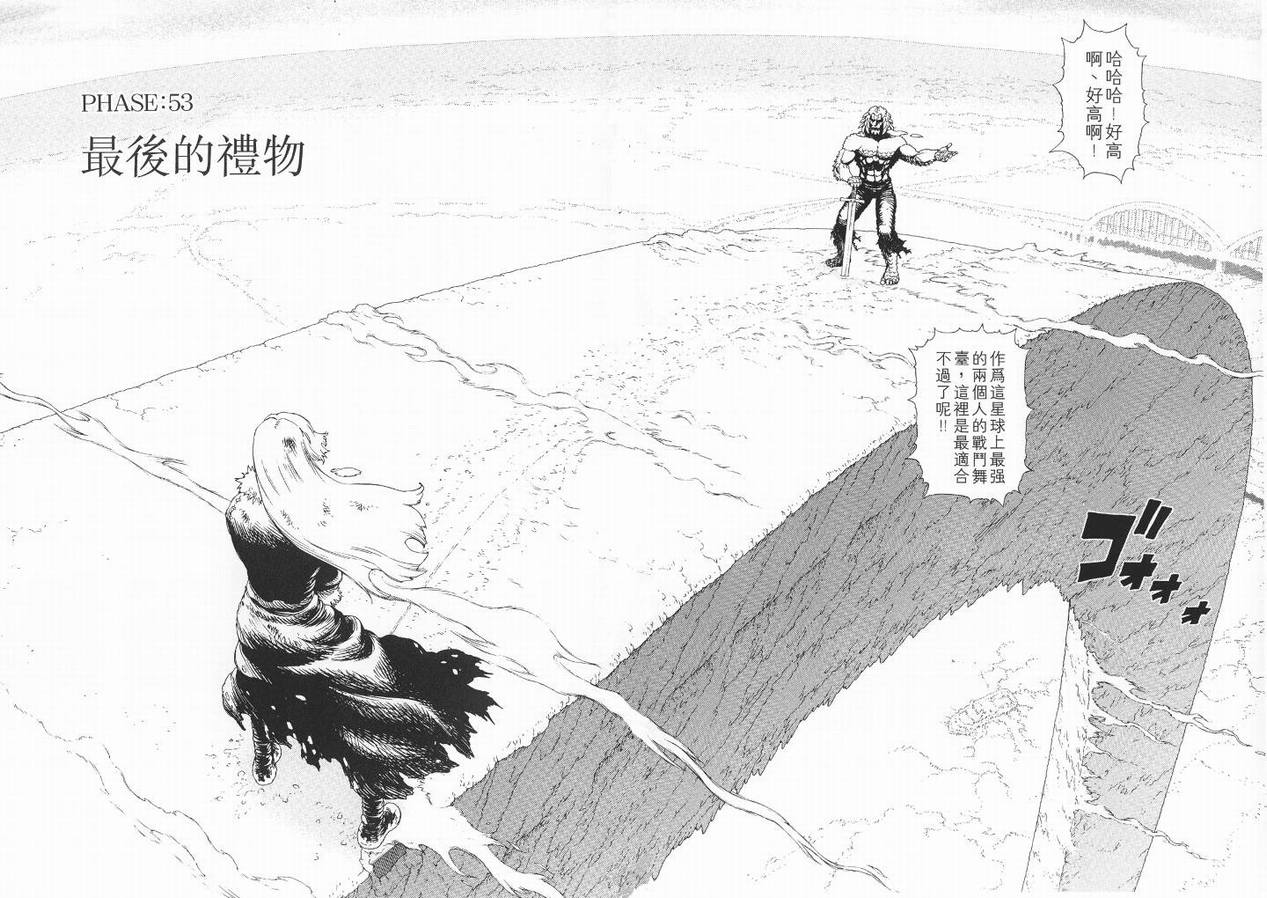 《铳梦LO》漫画最新章节第9卷免费下拉式在线观看章节第【55】张图片