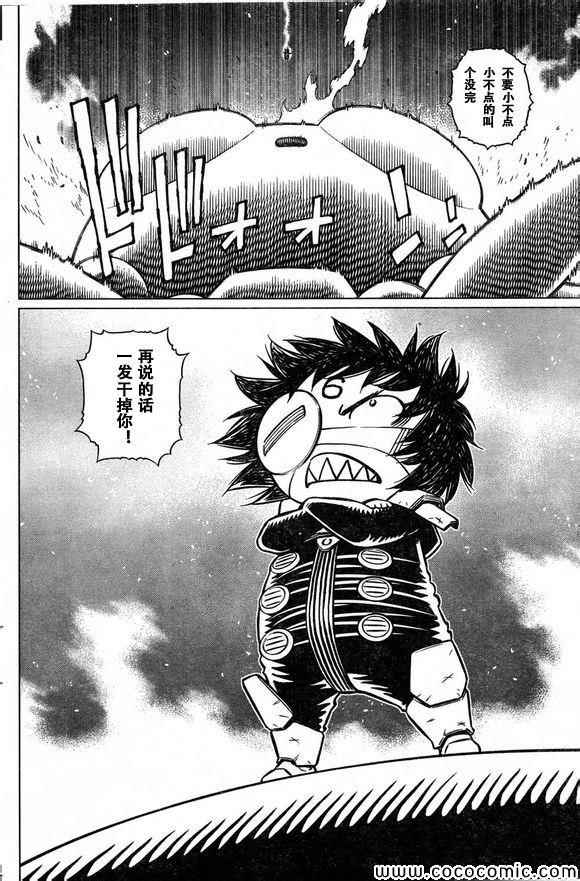 《铳梦LO》漫画最新章节第129话 探寻加里ⅩⅧ免费下拉式在线观看章节第【8】张图片