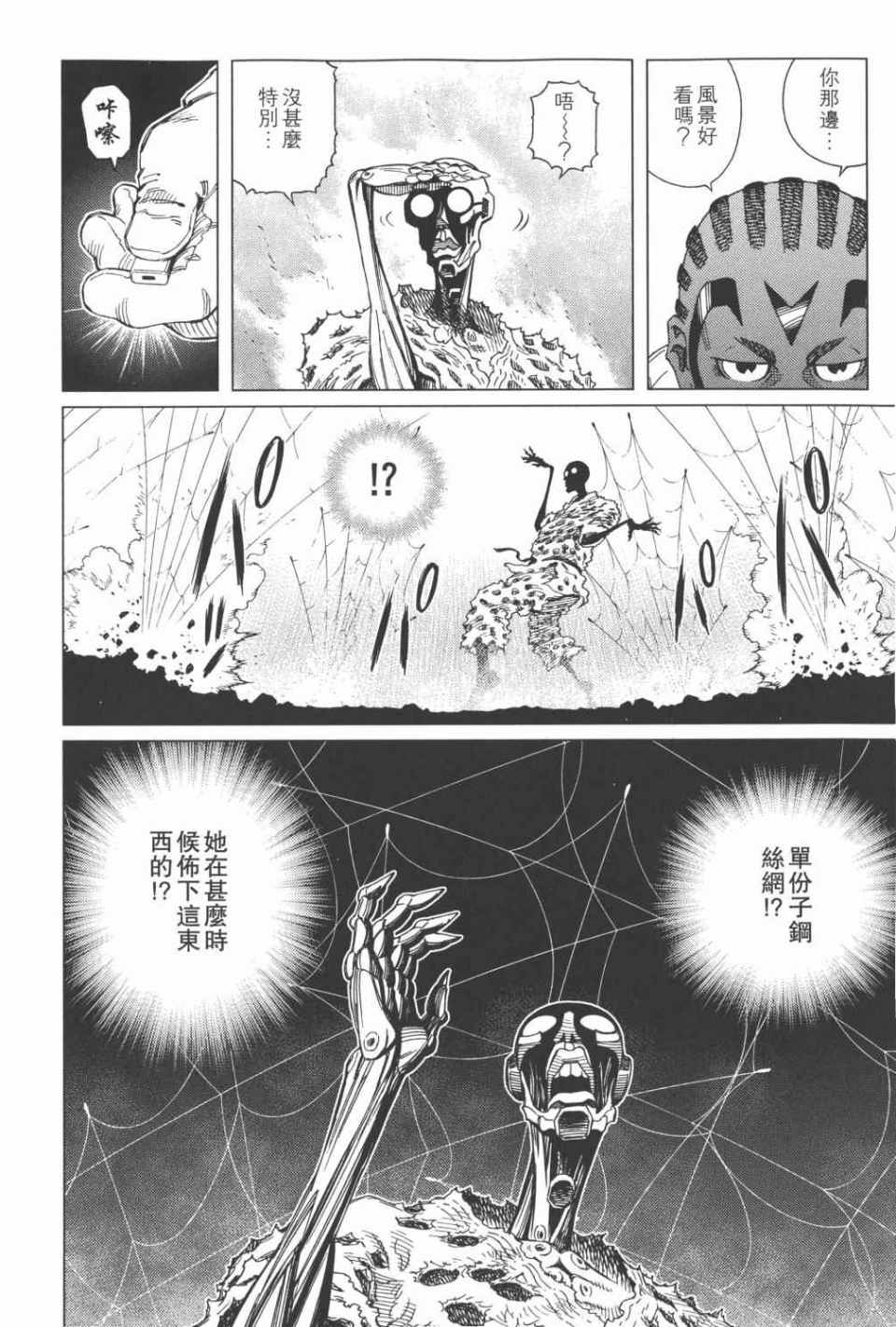 《铳梦LO》漫画最新章节第15卷免费下拉式在线观看章节第【93】张图片