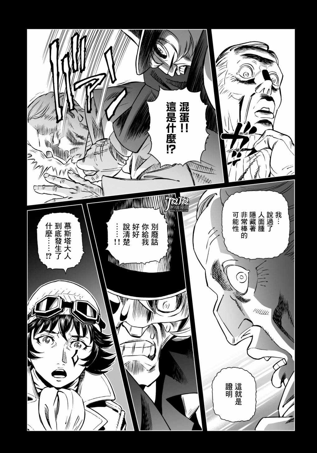 《铳梦LO》漫画最新章节第30话 （后篇）免费下拉式在线观看章节第【13】张图片