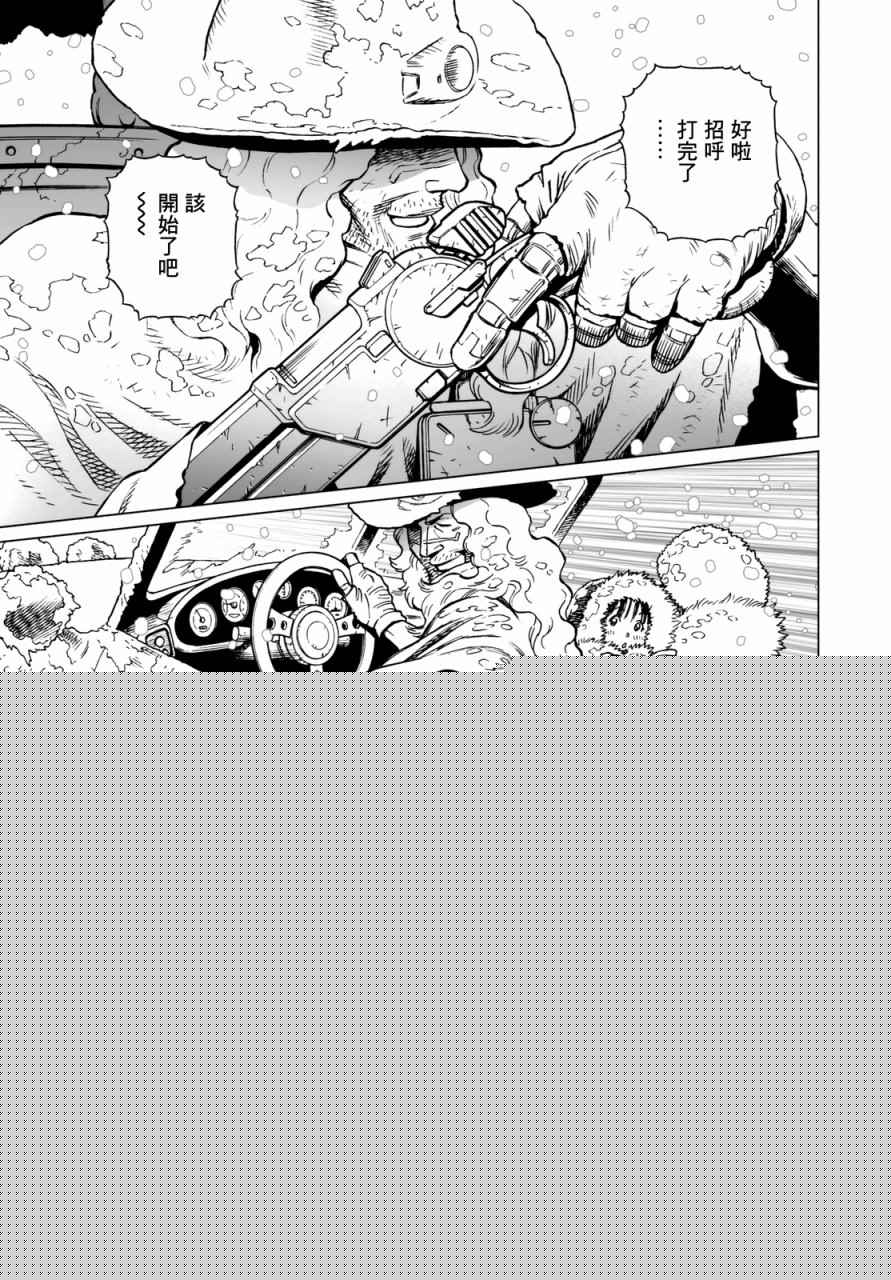 《铳梦LO》漫画最新章节第25话 （后篇）免费下拉式在线观看章节第【15】张图片