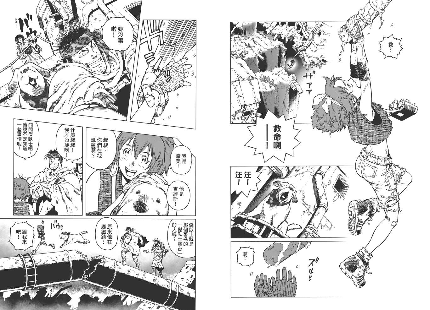 《铳梦LO》漫画最新章节第19卷免费下拉式在线观看章节第【40】张图片