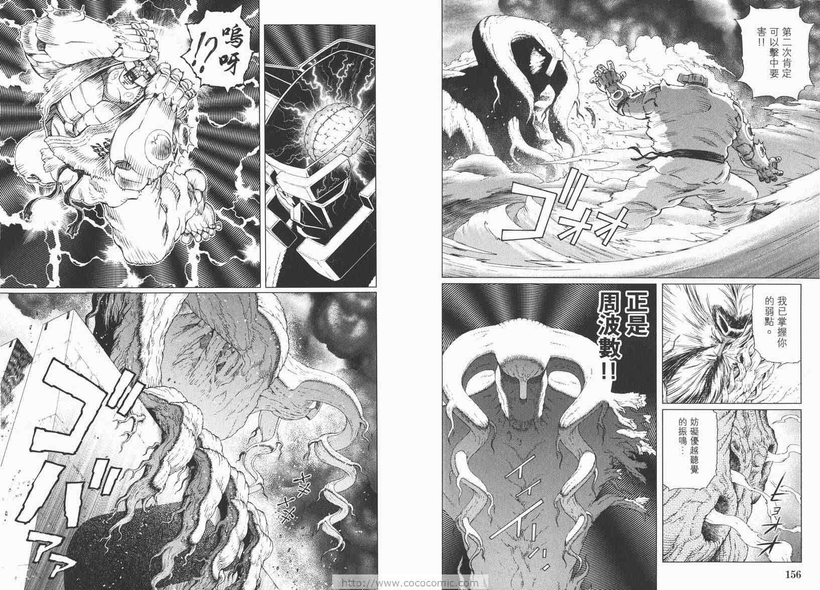 《铳梦LO》漫画最新章节第13卷免费下拉式在线观看章节第【80】张图片